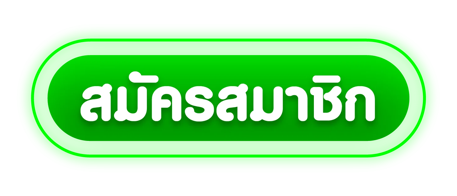 เข้าสู่ระบบ HUAYWANDEE789 สมัครสมาชิกเว็บหวยออนไลน์ huaylog.asia