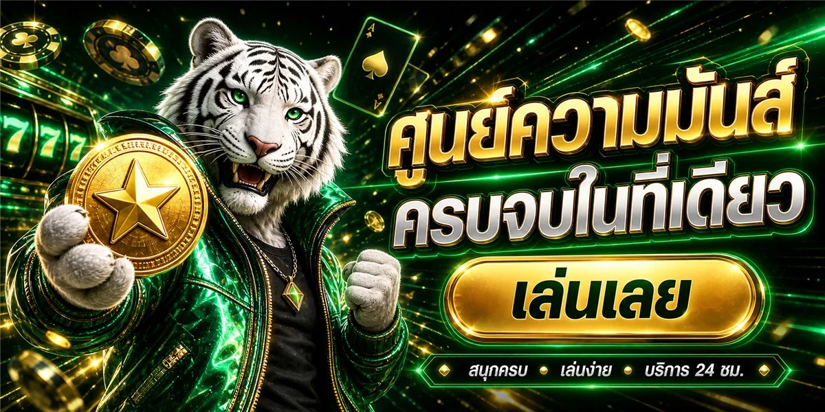 ประเภทหวยออนไลน์ที่เปิดให้แทงบน HUAYWANDEE789 ผ่าน huaylog.asia