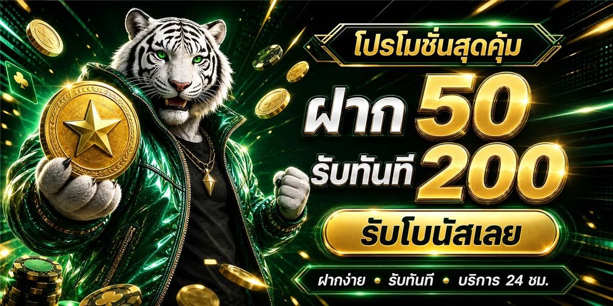 อัตราจ่ายหวยออนไลน์ HUAYWANDEE789 จ่ายสูงสุดบาทละ 900